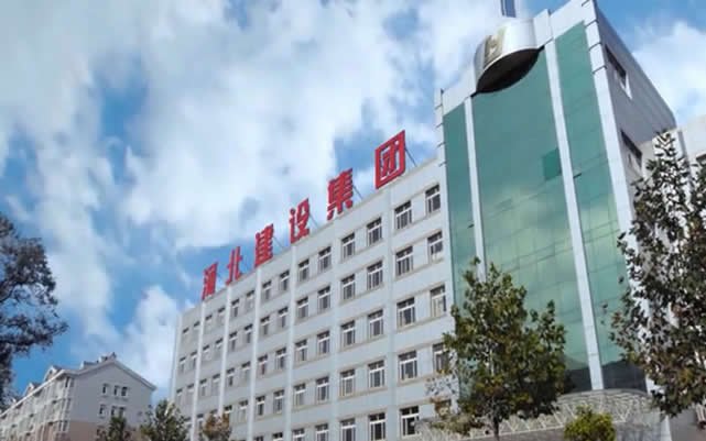 遂宁河北建设集团